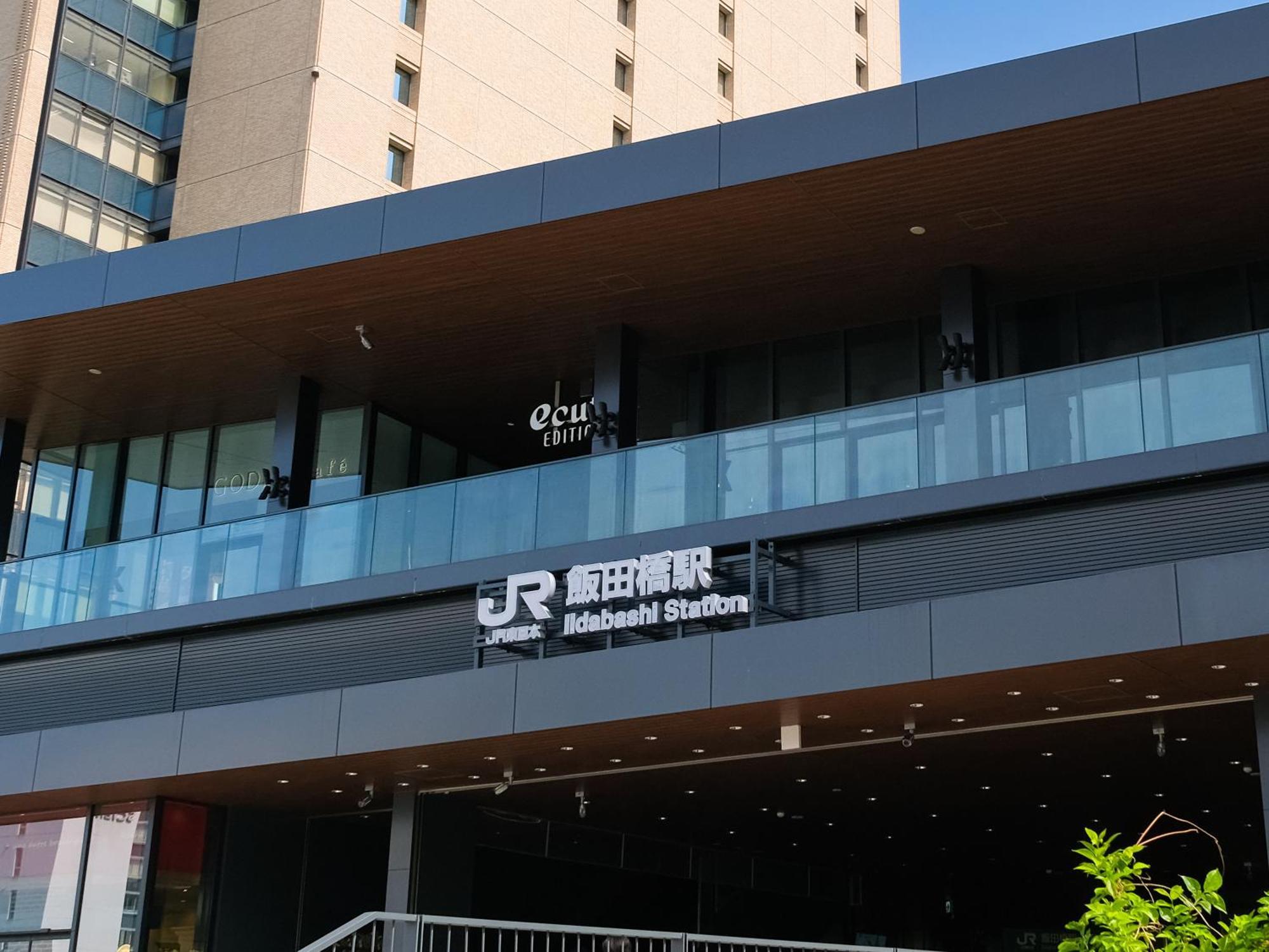 Apa Hotel Iidabashi Ekimae Tokyo Dış mekan fotoğraf